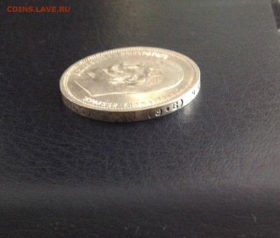 50 копеек. 1913-го,Э.Б. - 4BW60Vcfs4Q