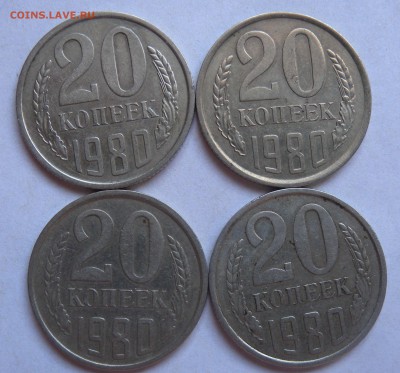 4 монеты  20к 1980г шт-1.2-2-2мг и 3.2 - DSCN1532.JPG