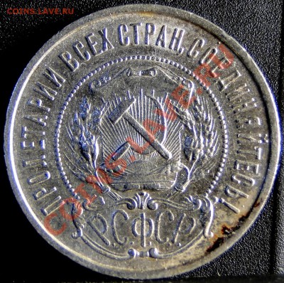 50 копеек 1922 пл Неплохой! до 7.12.10 в 21.00мск - DSC05307.JPG