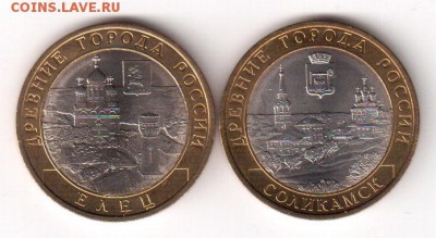 все 10 штук одинаковые. При острой необходимости попробую сделать общее фото. - Елец и Соликамск 1