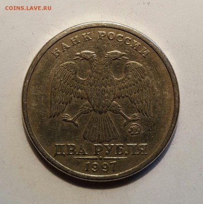 2 рубля 1997 ммд - шт.1.3А2  ? - 20160824_144244