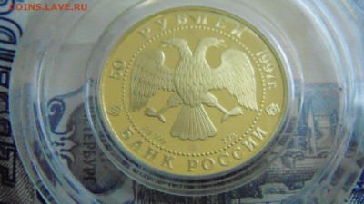 50 рублей 1997 года "Лебединое озеро" - DSC01861.JPG