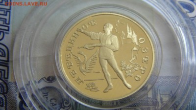 50 рублей 1997 года "Лебединое озеро" - DSC01860.JPG
