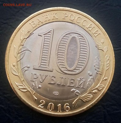 10 руб Амурская обл. << Двойная вырубка >> до 26.08.16 22:00 - IMG_20160824_144810
