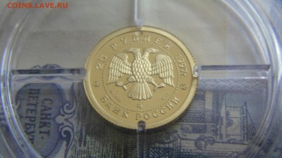 25 рублей 1997 года, Лебединое озеро - DSC01863.JPG