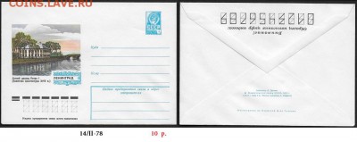 ХМК 1978. Ленинград. Летний дворец Петра I - ХМК 1978. Летний дворец Петра