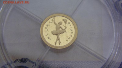 10 рублей 1995 года Спящая красавица - DSC01864.JPG