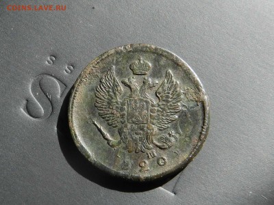 2 копейки 1820 ем нм  (Георгий на месте) - DSCN9205