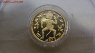 10 рублей 1996 года Щелкунчик - DSC01867.JPG
