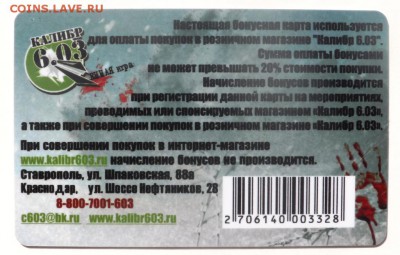 Пластиковые карты. Банковские, дисконтные и др. - SAM_6659.JPG