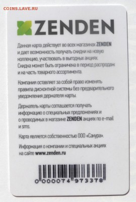 Пластиковые карты. Банковские, дисконтные и др. - SAM_6661.JPG