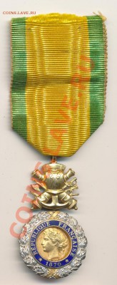 Медаль Франция 1870г. 3-я республика,оценка - 960