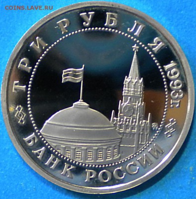 3руб. Сталинградская битва. до 27.08.16г. 22.00ч.мск. - DSCN0508