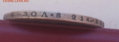 Монета рубль 1828г. Определение подлинности. Оценка - 20160824_193632-1