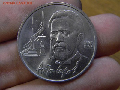 рубль Чехов - DSCN9067.JPG