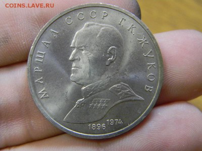 рубль Жуков - DSCN9072.JPG