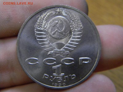 рубль Жуков - DSCN9073.JPG