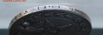 Рубль 1921 год с дыркой. - IMG_1915.JPG