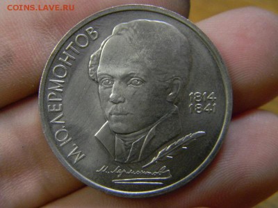 рубль Лермонтов - DSCN9061.JPG