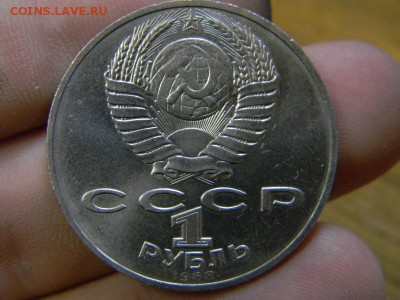 рубль Толстой - DSCN9058.JPG