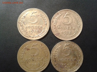 5 копеек 1936,38,39,45 года - 2016-08-23 23.47.22