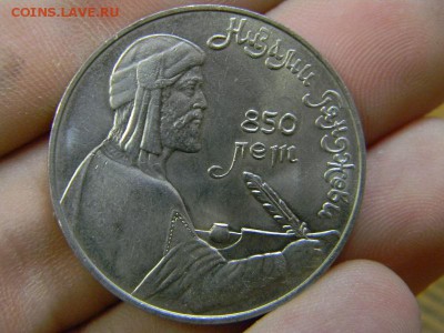 рубль Низами Гянджеви - DSCN9053.JPG