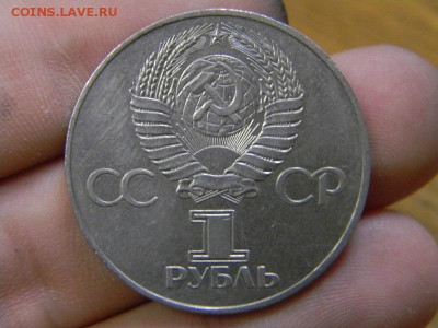 рубль Октябрь 60 - DSCN9052.JPG