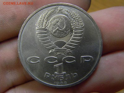 рубль Горький - DSCN9050.JPG
