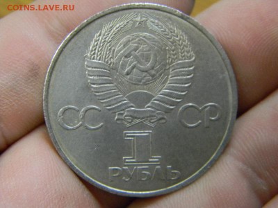 рубль Гагарин - DSCN9048.JPG