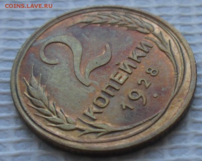2 Копейки 1928 г. окон. 29.08.2016 г. 22-00 МСК. - 00