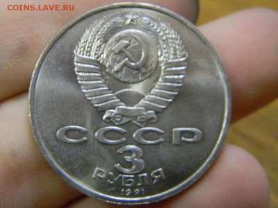 3 руб. Битва под Москвой - DSCN9070.JPG