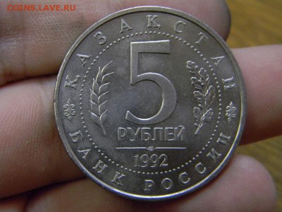 5 руб. Ясави - DSCN9081.JPG