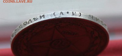 50 копеек 1922 год АГ - IMG_1926.JPG