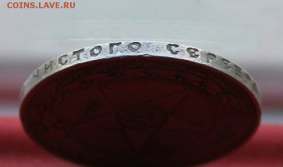 50 копеек 1922 год АГ - IMG_1924.JPG