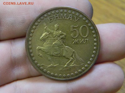 1 тугрик 1971г. - DSCN9078.JPG