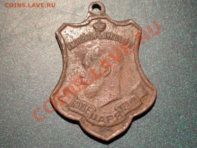 Продаю жетон Память великой войны Франция Англия 1914 года. - SDC11475.JPG