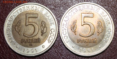 2шт. Набор 5р. 1991г. Красная книга до 26.08.16 - IMG_9071.JPG
