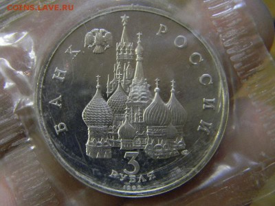 3 руб. Северный конвой - DSCN9086.JPG