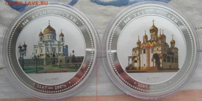 Медаль 860 лет Москве,с храмами - IMG_6018.JPG