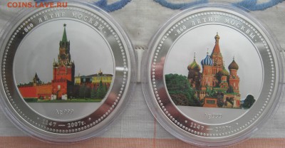 Медаль 860 лет Москве,с храмами - IMG_6016.JPG