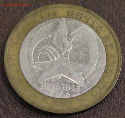 10р. 2005г. ммд  непрочекан реверса до 26.08.16 - IMG_8958.JPG