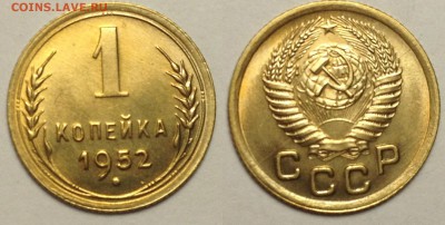 20 копеек 1975 г мешковая и др. - 1 копейка 1952 г мешковая
