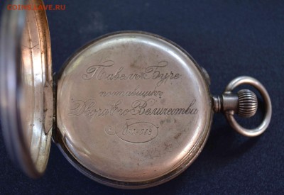 Часы карманные 1907 года. - DSC_8575.JPG