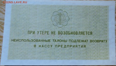 1 копейка  "АРКТИКУГОЛЬ"  1979 г . пресс  до 30.08 в 22.00 - DSCN6990