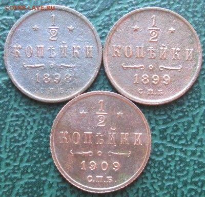 2 Копейки 1898,99,09 г. окон. 29.08.2016 г. 22-00 МСК. - 1111