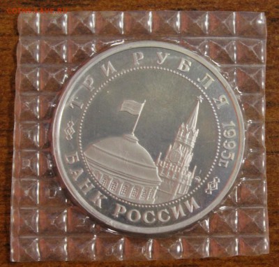3р. 1995г. Будапешт, пруф, запайка до 26.08.16 - IMG_9086.JPG