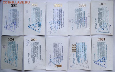 Обменяю Проездные билеты на монеты . - SAM_6681.JPG