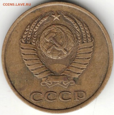 3 копейки 1979 г. до 30.08.16 г. в 23.00 - Scan-160824-0036