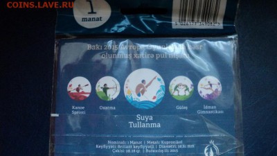 Евроигры Азербайджан 2015. - 21,08 (31)