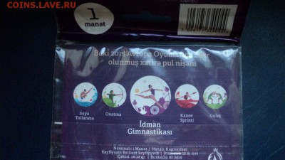 Евроигры Азербайджан 2015. - 21,08 (25)